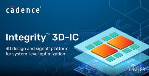 Cadence大會干貨 三大設計利器提速芯片，Chiplet催生軟件新四化浪潮
